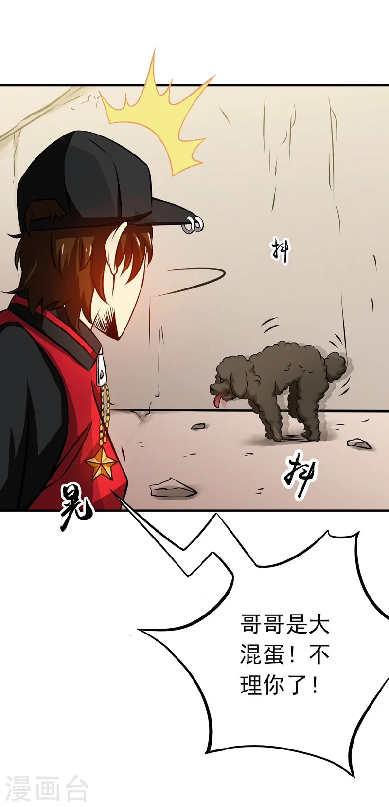 地府我开的人物简介漫画,第150话 还是陈可欣？2图