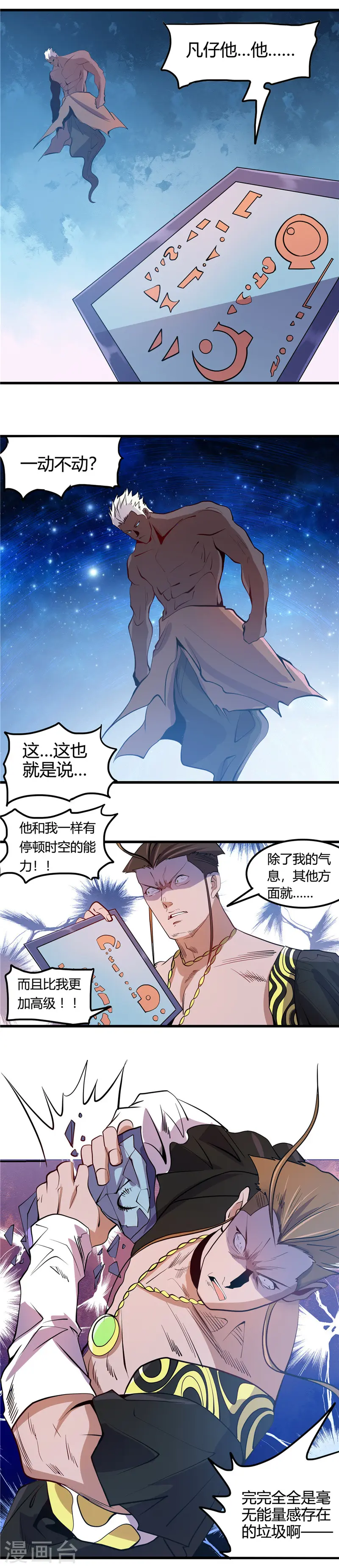 地府我开的免费听漫画,第362话 最好的药1图