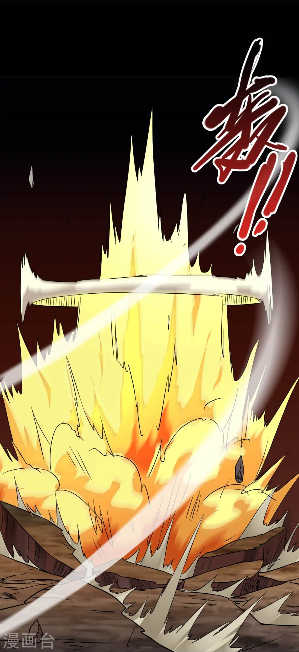 地府我开的免费听漫画,第717话 声东击西2图
