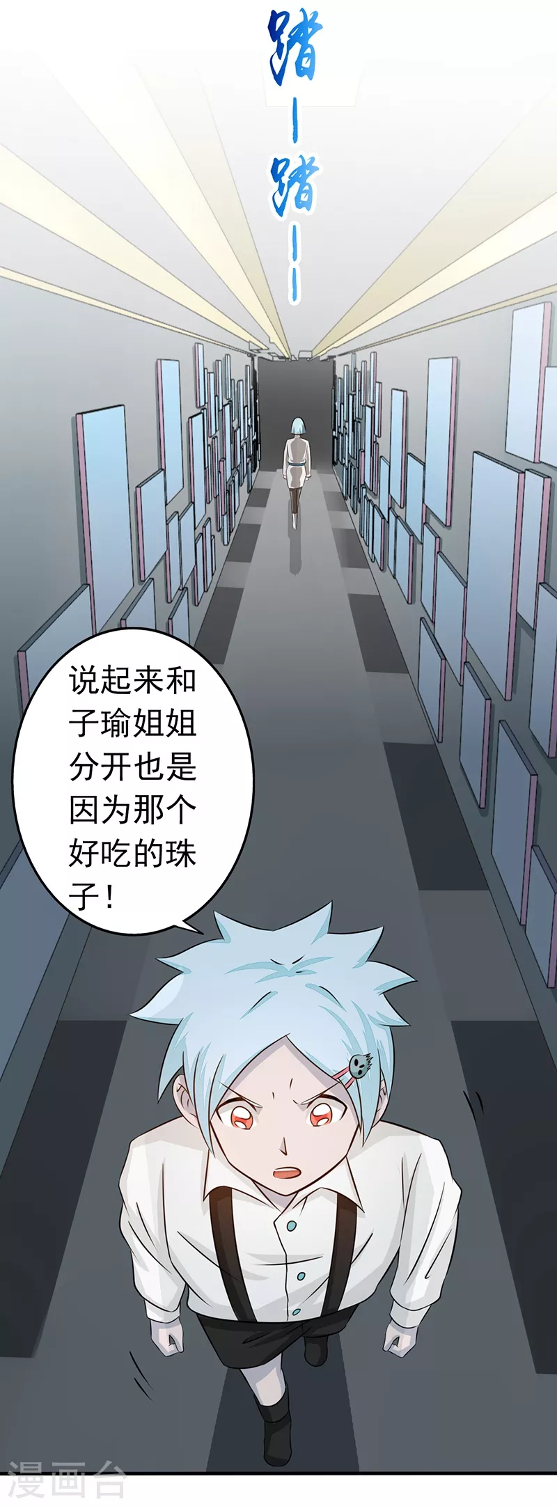 地府我开的人物简介漫画,第80话 汇聚2图