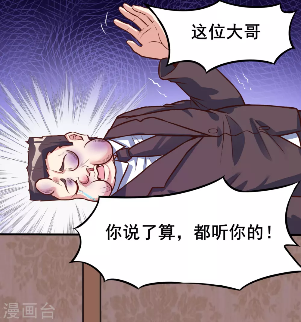 地府我开的免费听漫画,第8话 神秘人2图