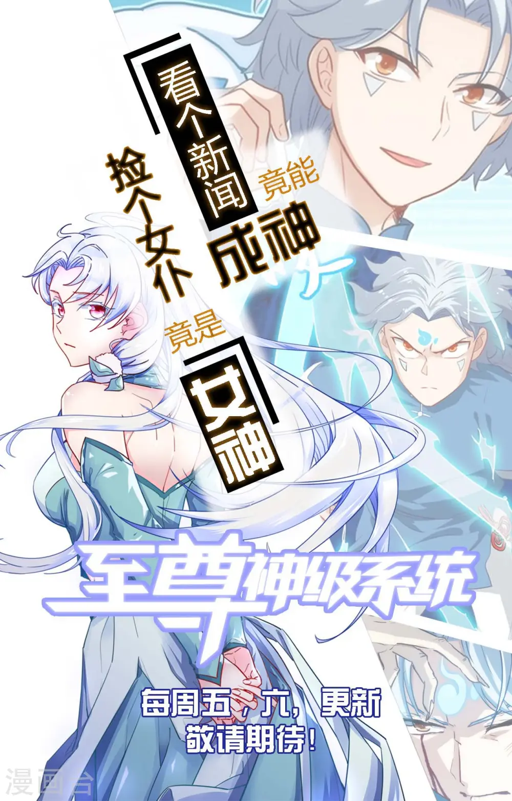 地府我开的免费听漫画,第491话 一山不容二虎2图