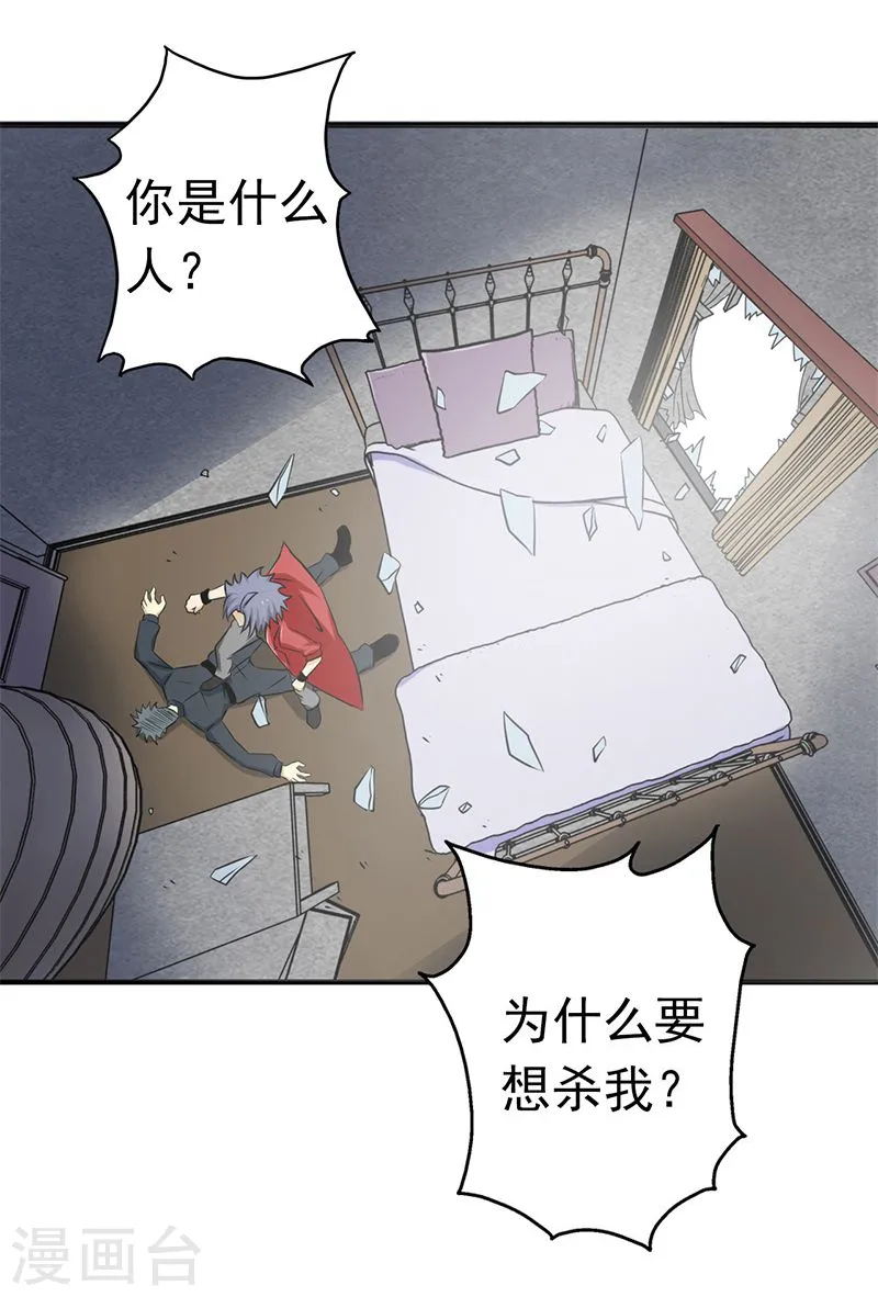 地府我开的漫画免费第313话漫画,第120话 第一刀2图