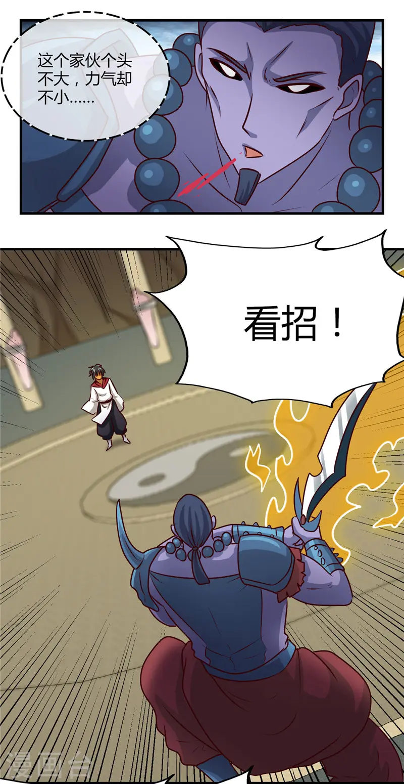 地府我开的免费听漫画,第398话 至纯之灵1图