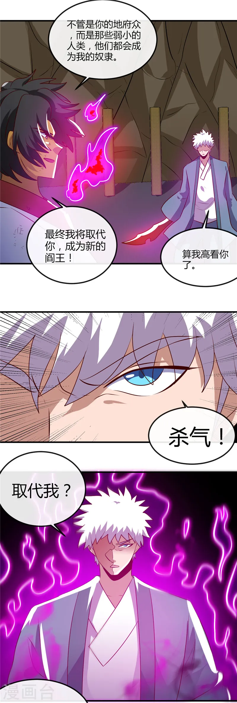 地府我开的免费听漫画,第399话 真正的恐怖1图