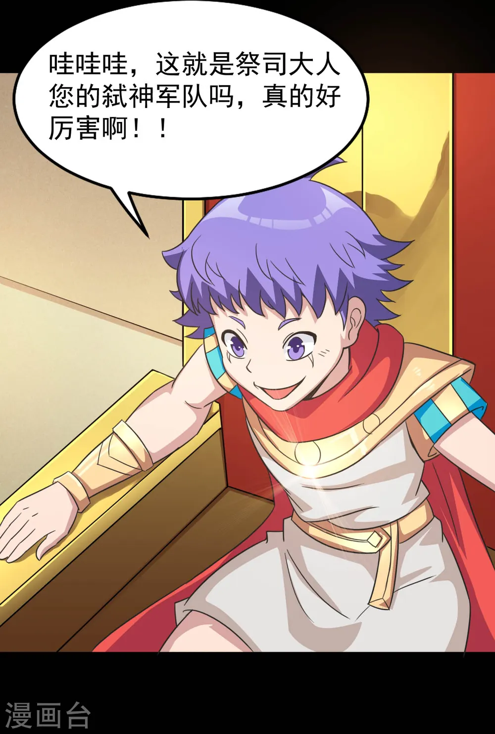 地府我开的免费听漫画,第611话 神力回归2图