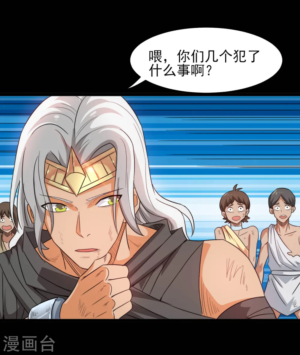 地府我开的人物简介漫画,第605话 自私越狱1图