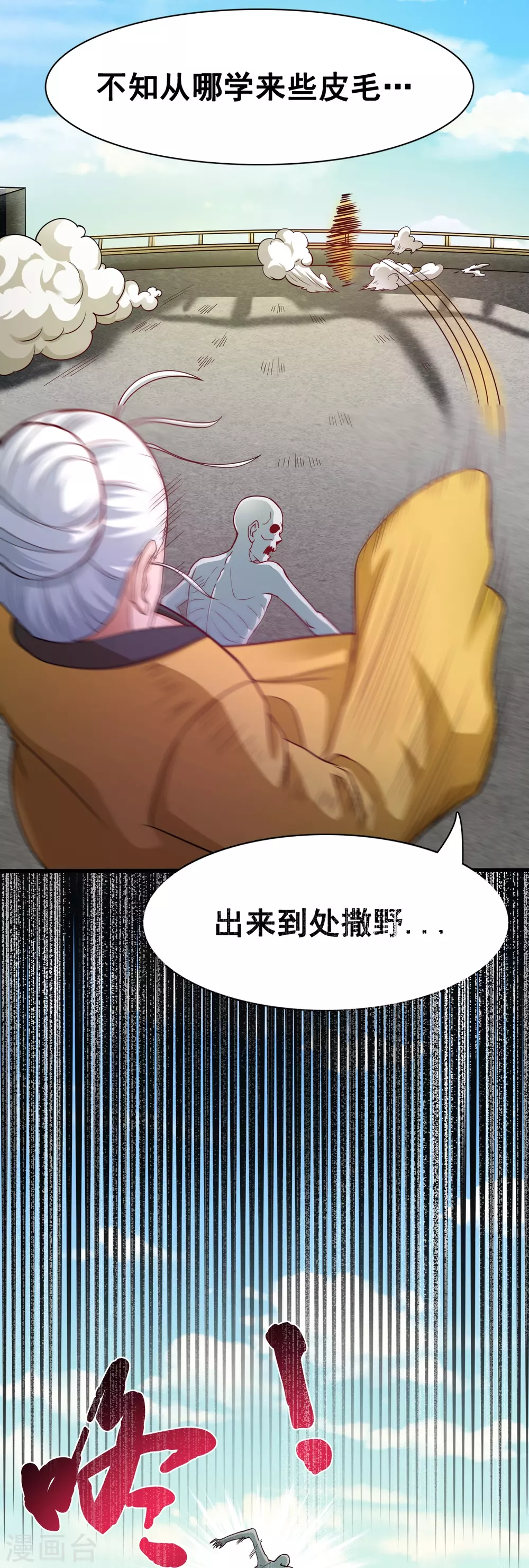 地府我开的免费听漫画,第13话 好厉害的妖道1图