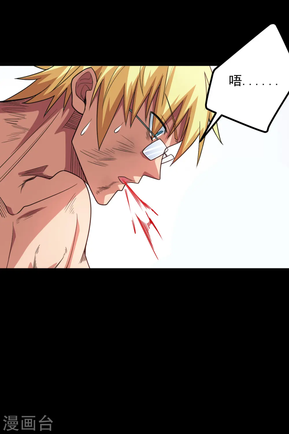 地府我开的免费听漫画,第689话 反转2图