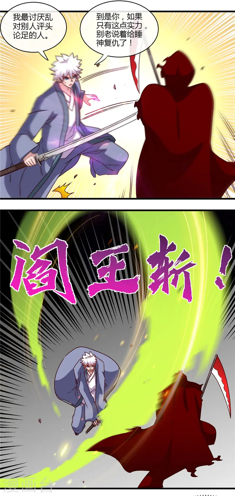 地府我开的女主角是谁漫画,第454话 死亡法则2图
