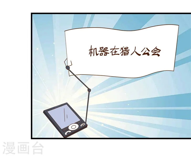 地府我开的免费听漫画,第331话 鬼气感应机1图