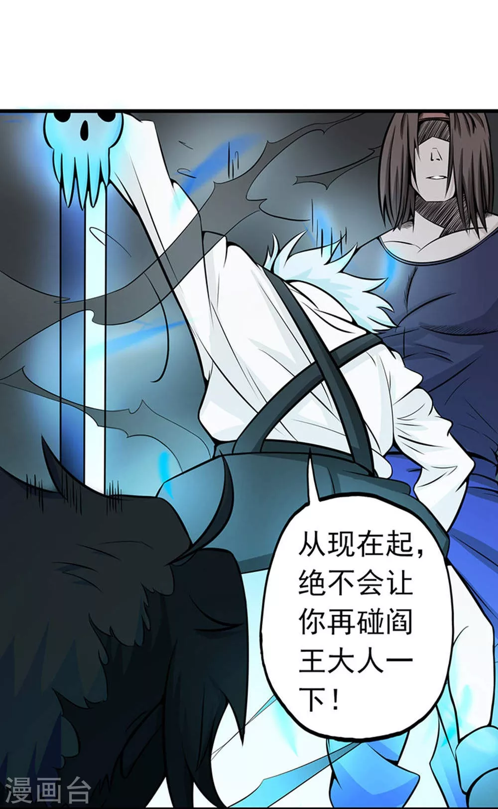 地府我开的免费听漫画,第28话 墙的阴谋1图