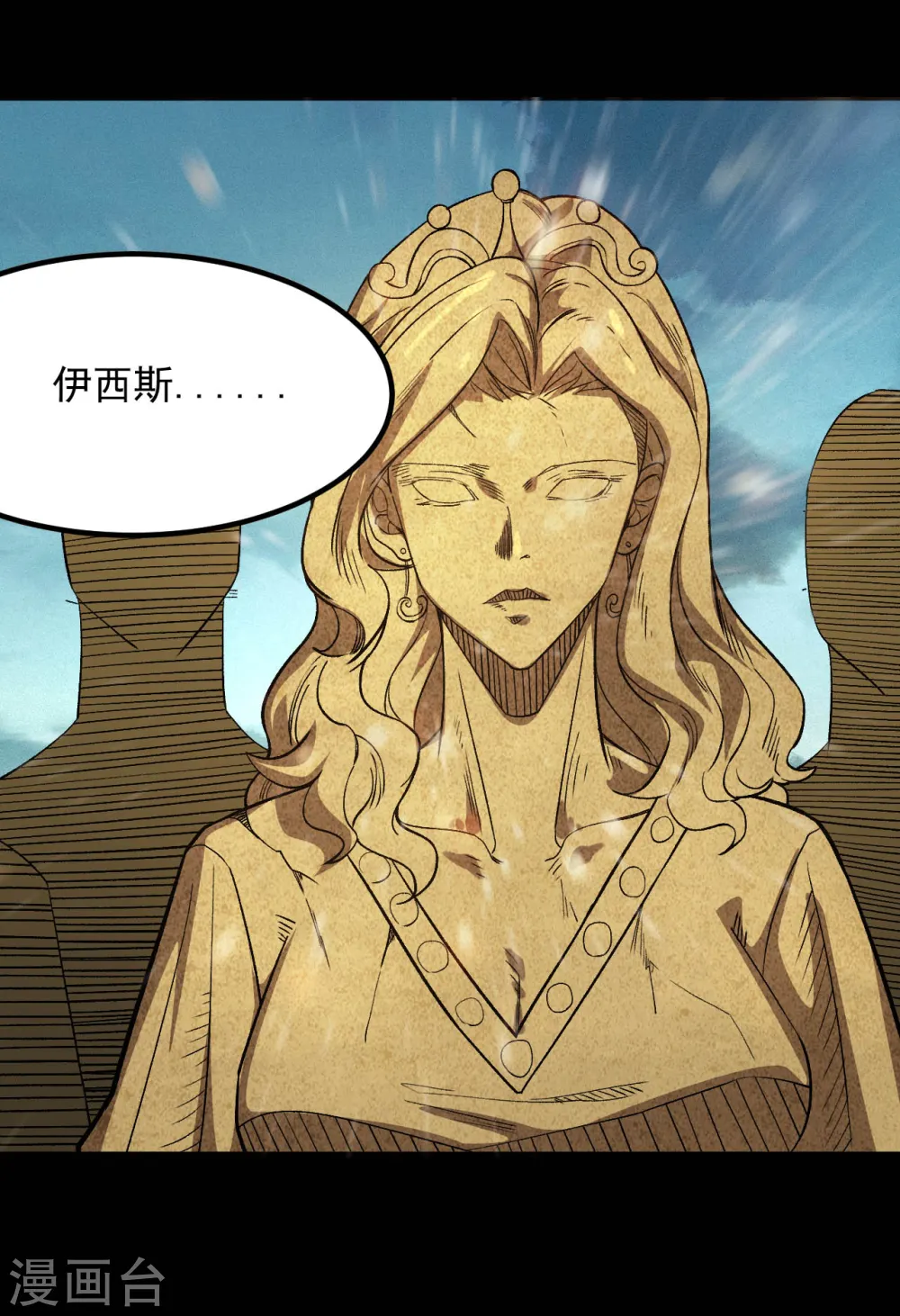 地府我开的免费听漫画,第640话 无路可退的一战1图