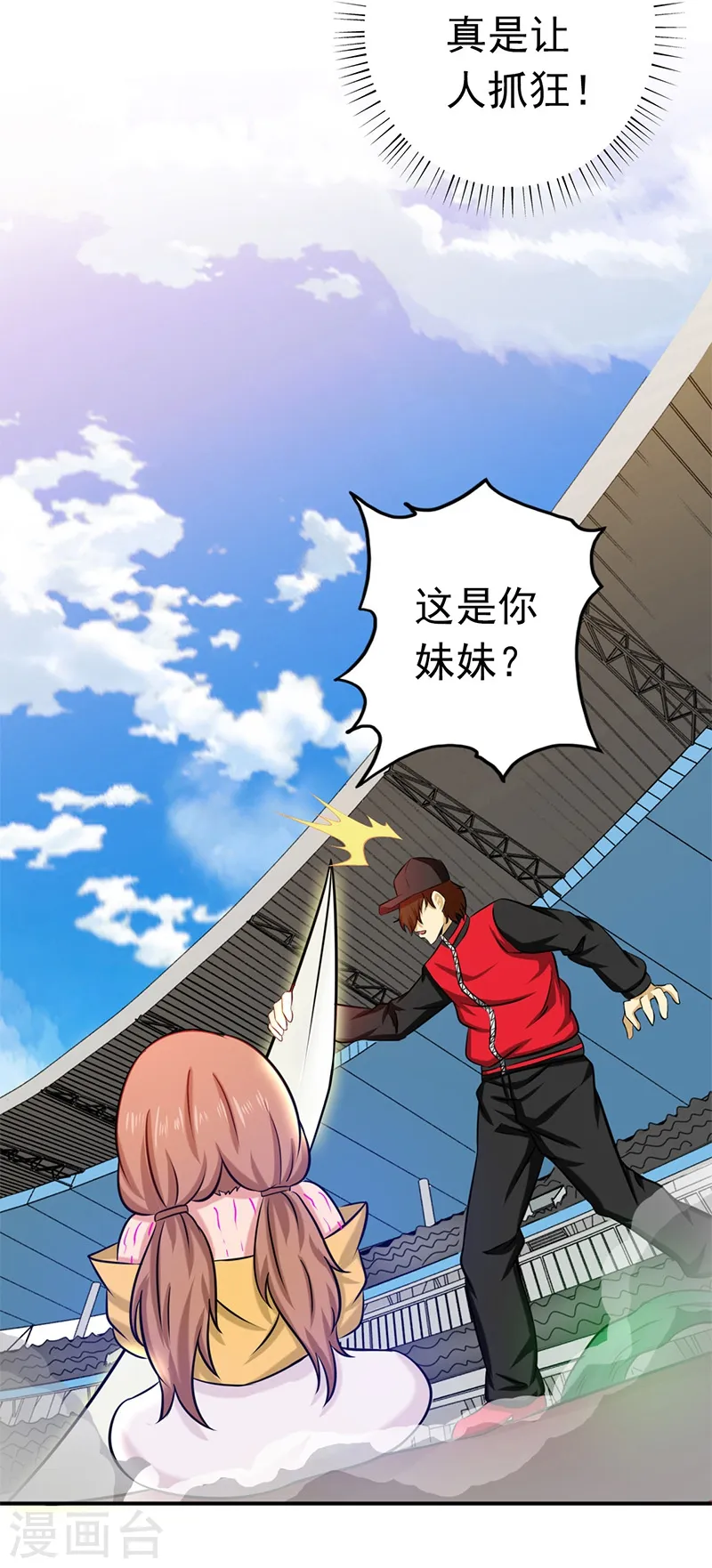 地府我开的免费听漫画,第152话 王者级的对决1图