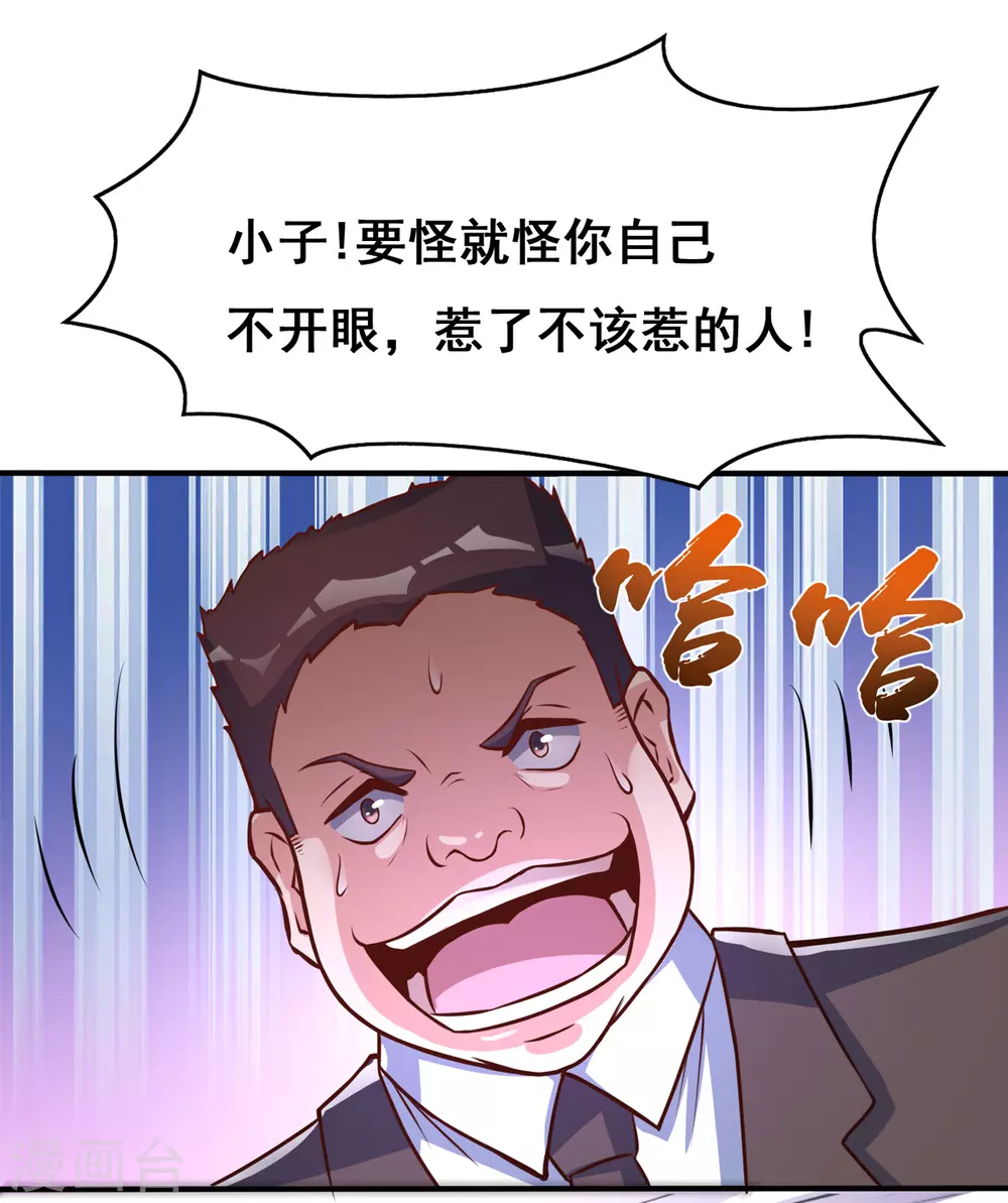 地府我开的人物简介漫画,第7话 有点意思2图