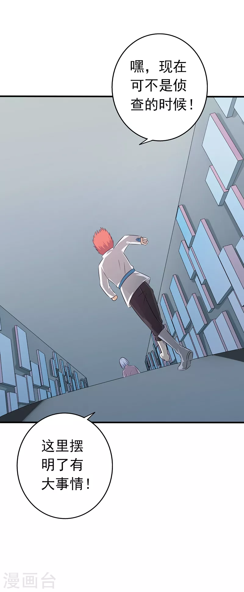 地府我开的免费听漫画,第78话 暗流2图