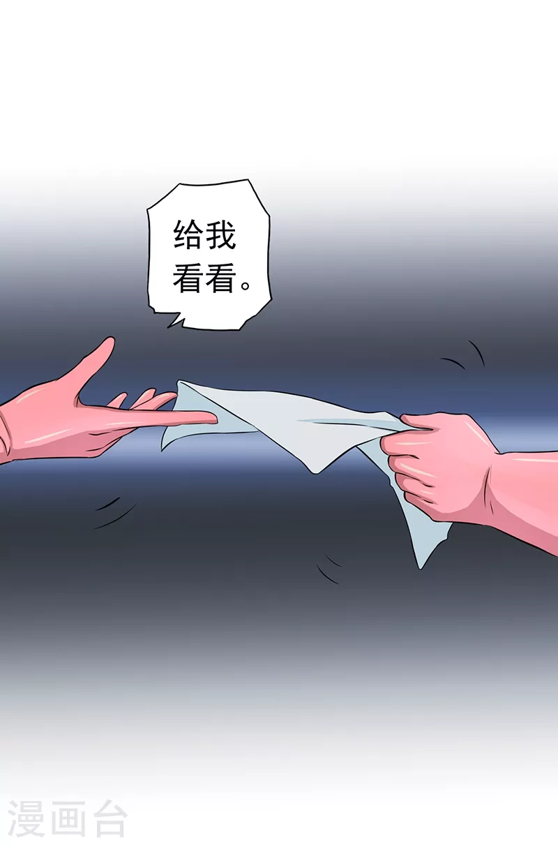 地府我开的免费听漫画,第79话 激流2图