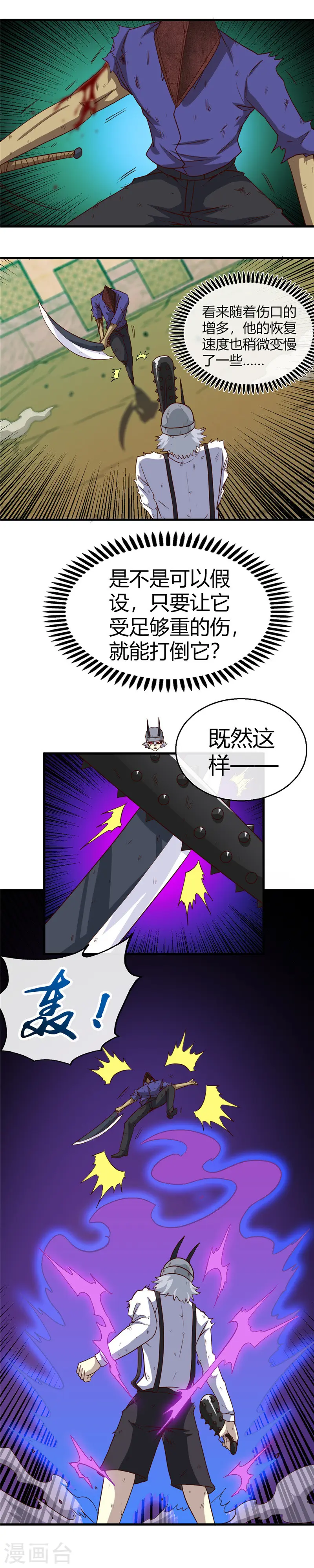 地府我开的免费听漫画,第387话 两场战斗1图