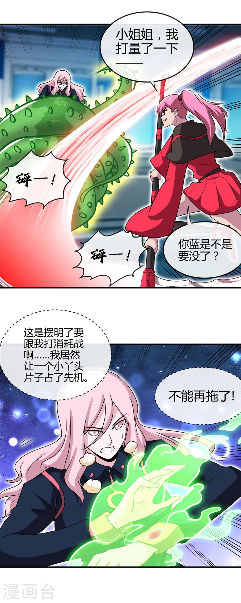 地府我开的免费听漫画,第411话 你们这是要上天2图