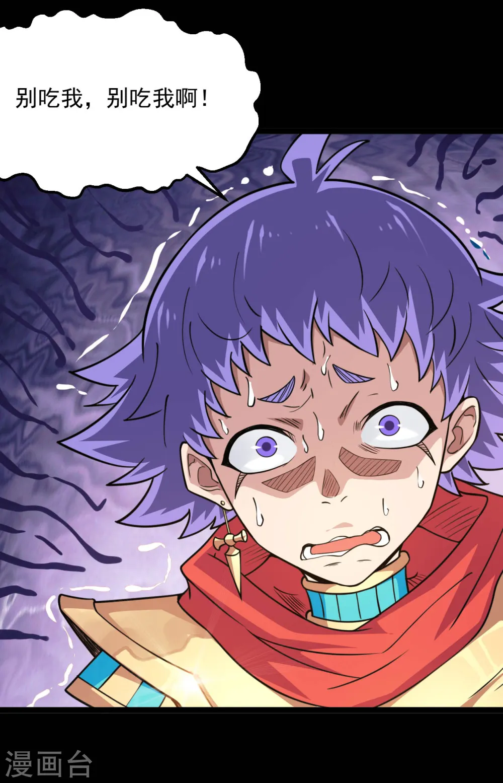 地府我开的免费听漫画,第620话 大战即发1图