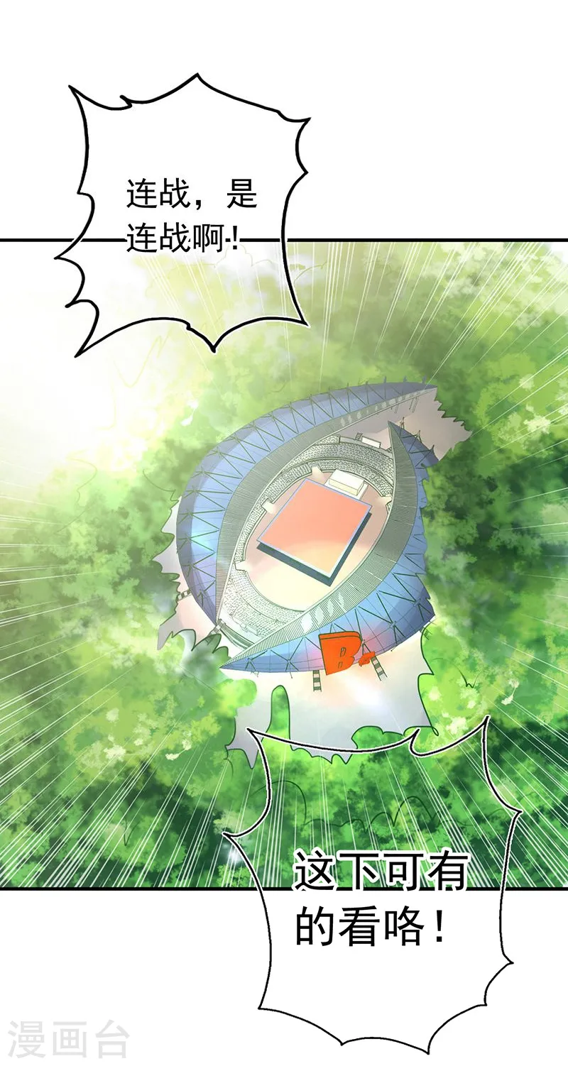 地府我开的免费听漫画,第142话 墨氏2图