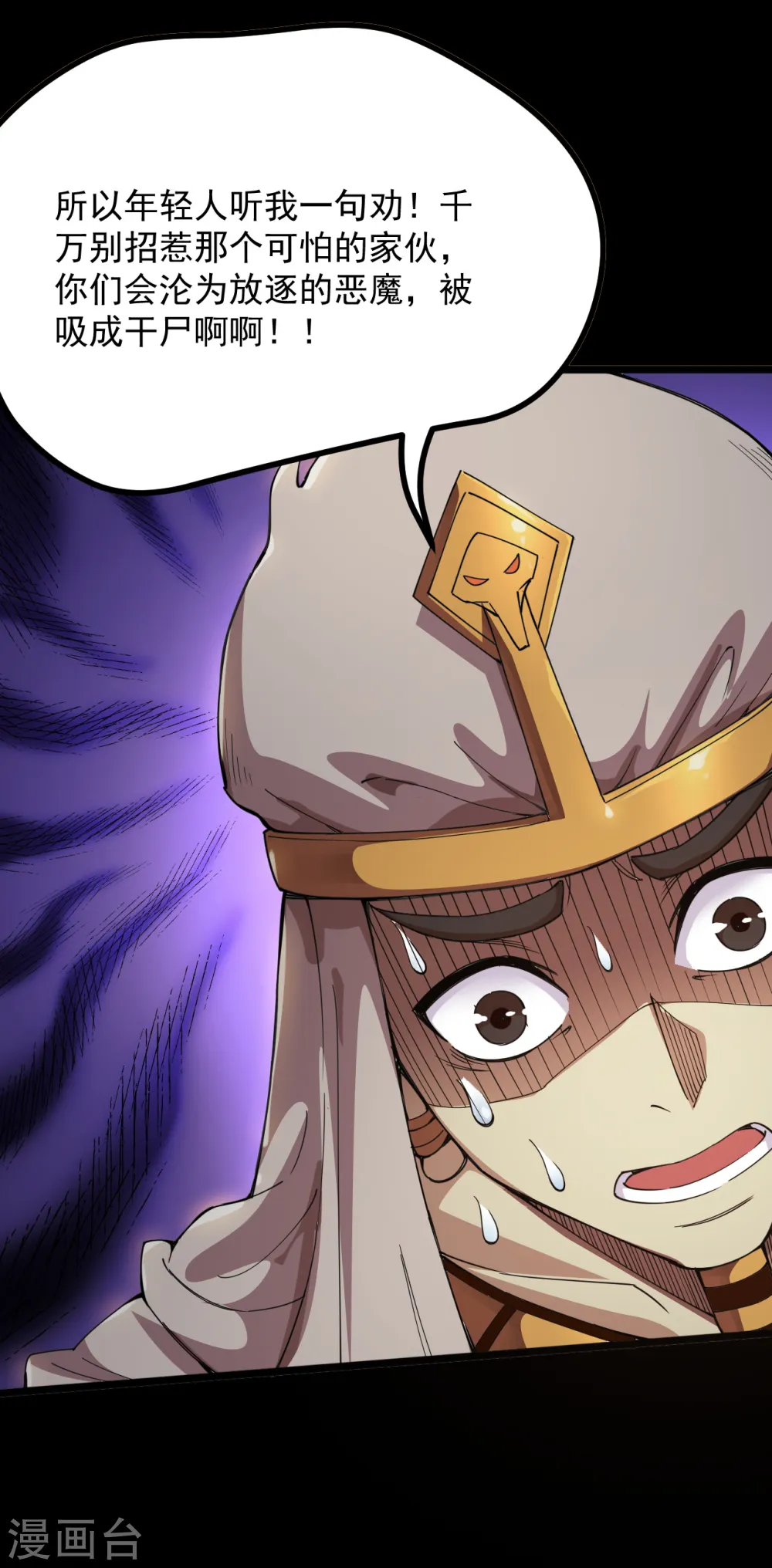 地府我开的人物简介漫画,第577话 狗头神现身？2图