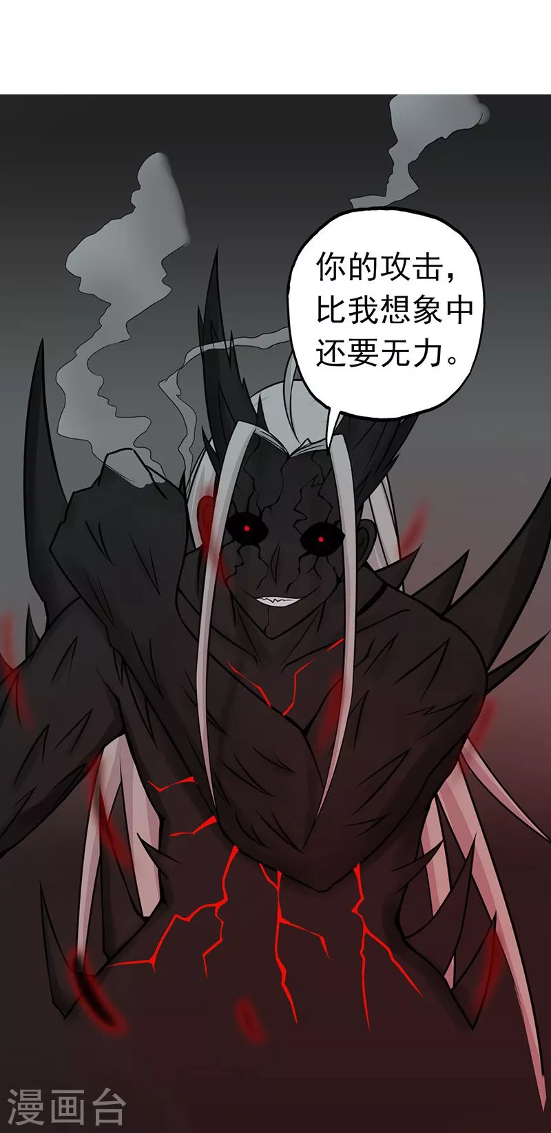 地府我开的人物简介漫画,第36话 墨家十诫1图