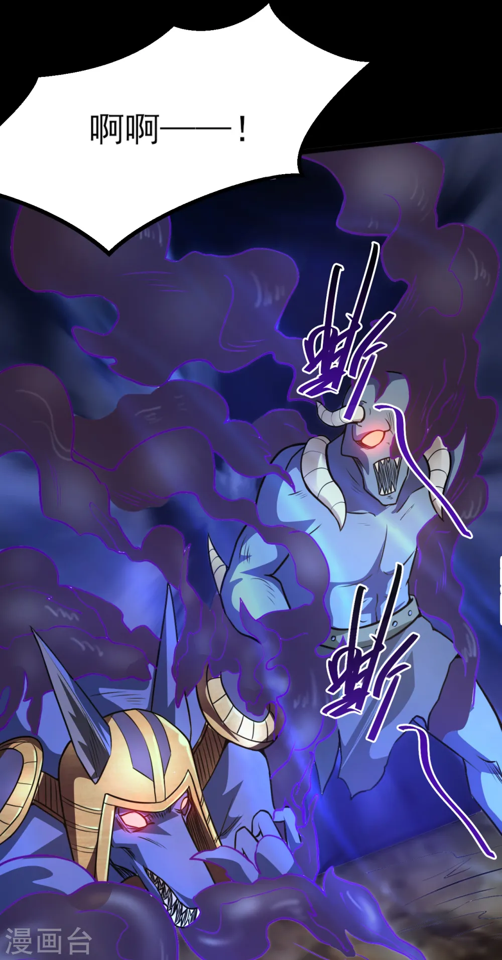 地府我开的免费听漫画,第581话 击败索瑞斯1图