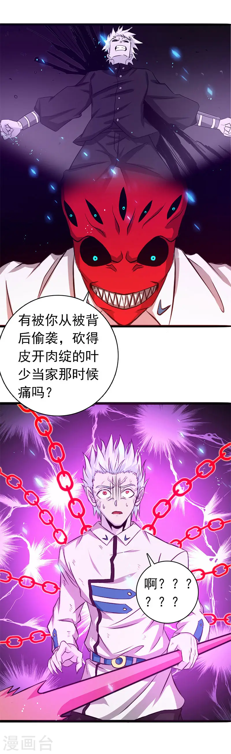 地府我开的人物简介漫画,第246话 宿命之战重开1图
