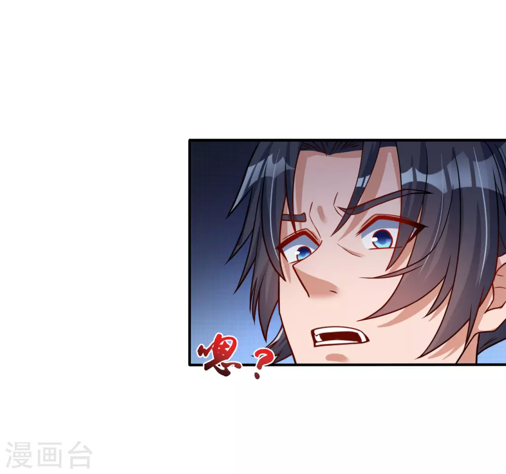 地府我开的人物简介漫画,第11话 奇怪的地方2图