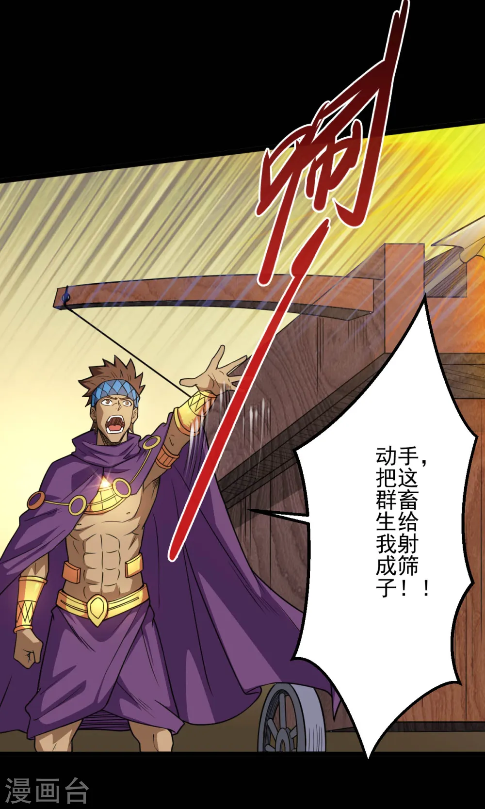地府我开的免费听漫画,第646话 死战不退1图