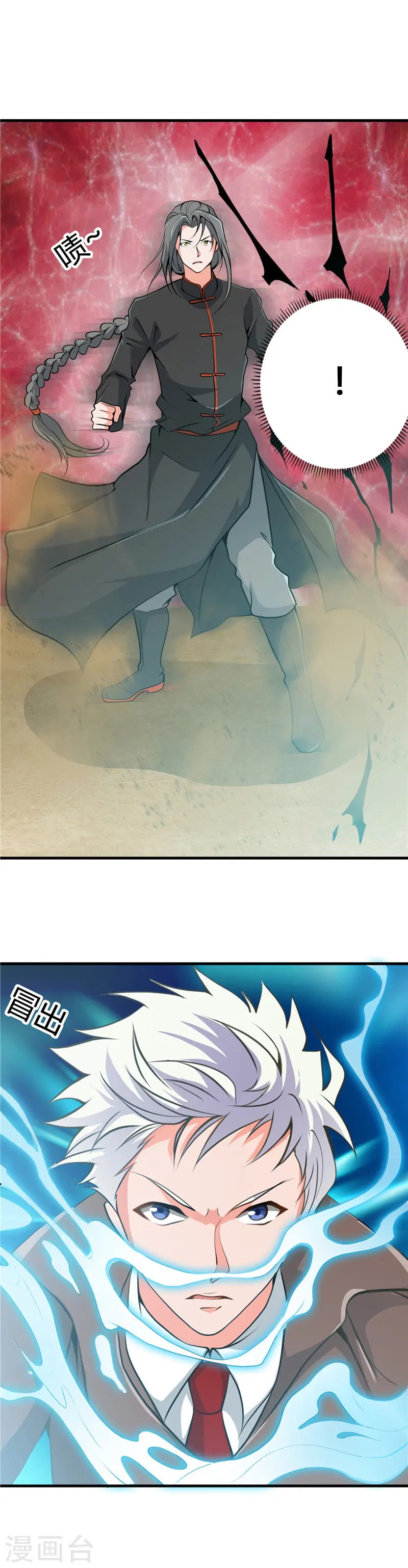 地府我开的免费听漫画,第278话 席位的背后2图