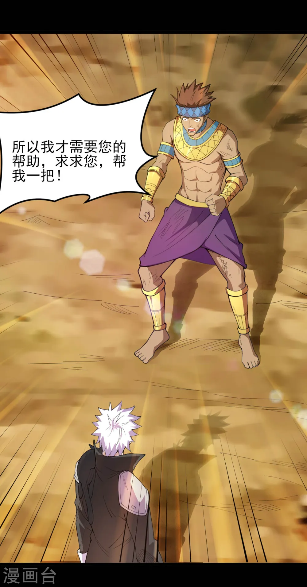 地府我开的人物简介漫画,第598话 最恐怖的地方？2图