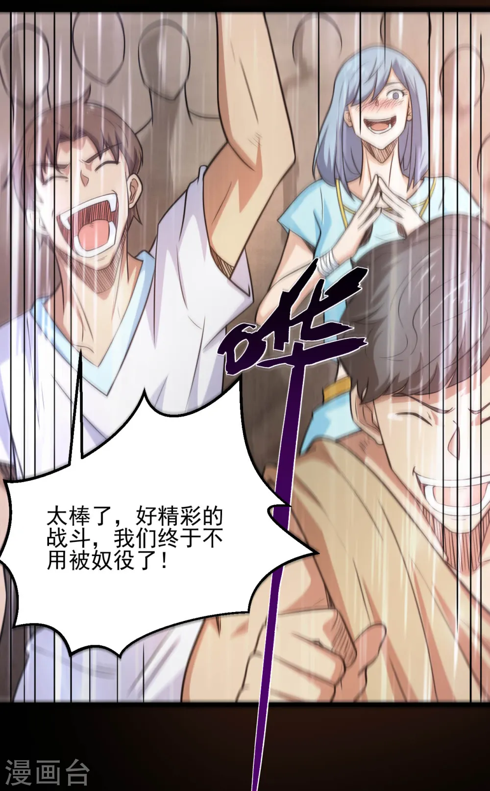 地府我开的免费听漫画,第628话 父子2图