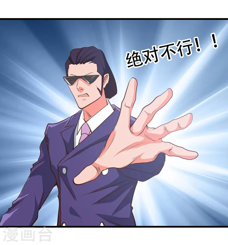 地府我开的免费听漫画,第343话 扛把子2图