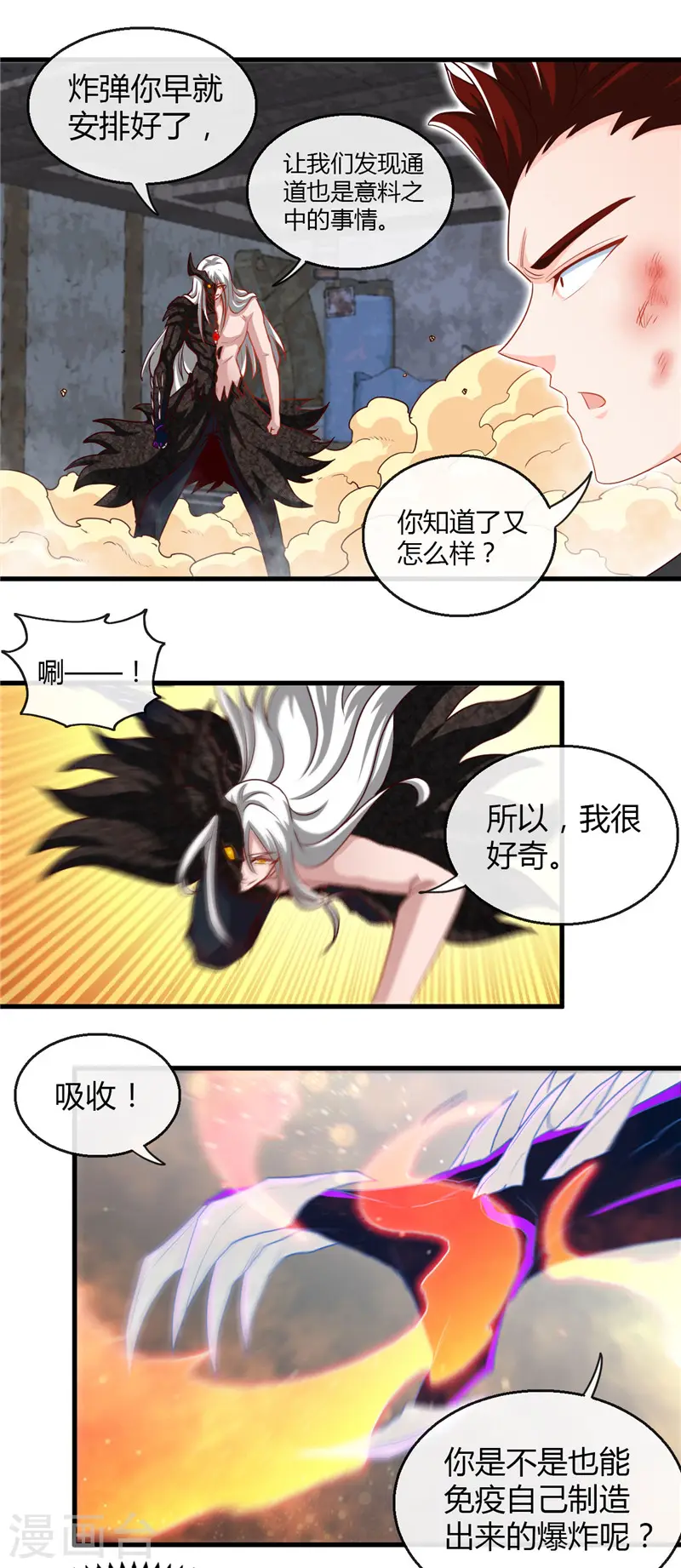 地府我开的免费听漫画,第470话 仪式2图