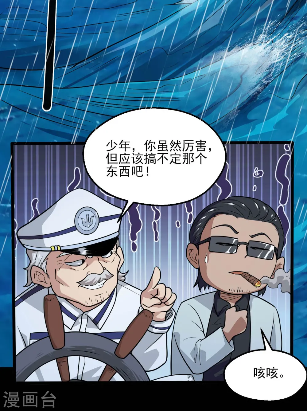地府我开的免费听漫画,第776话 这是……！1图