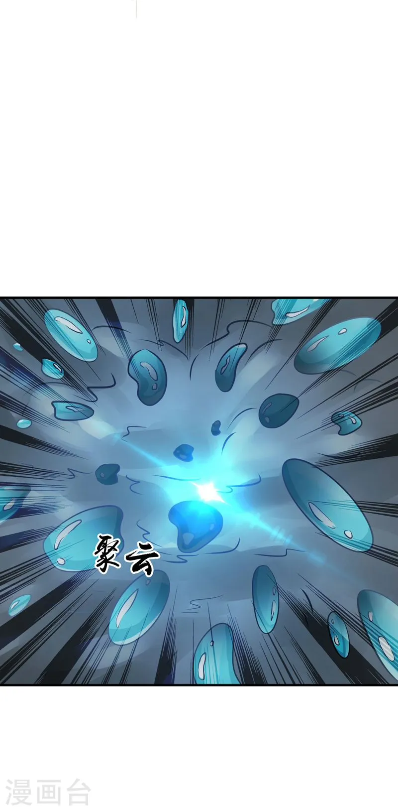 地府我开的免费听漫画,第174话 破壳1图