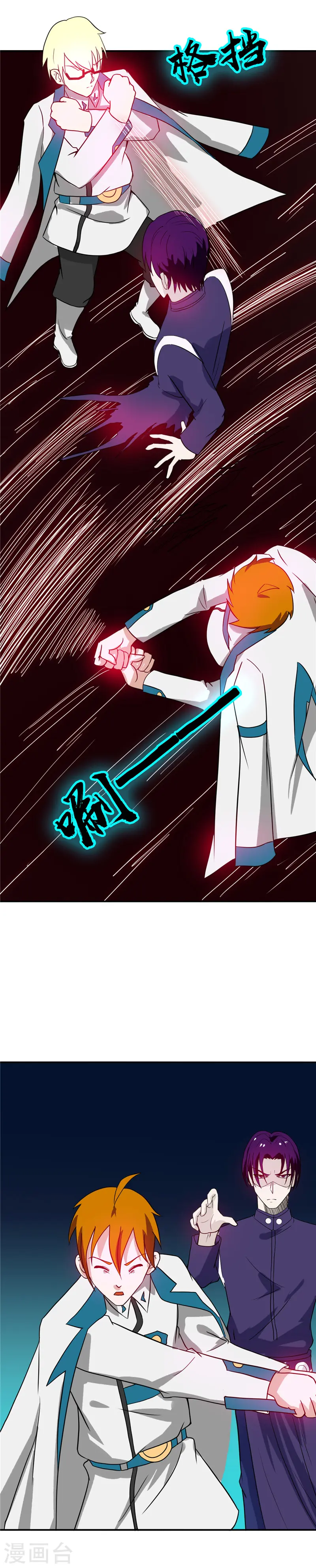 地府我开的免费听漫画,第266话 死斗32图