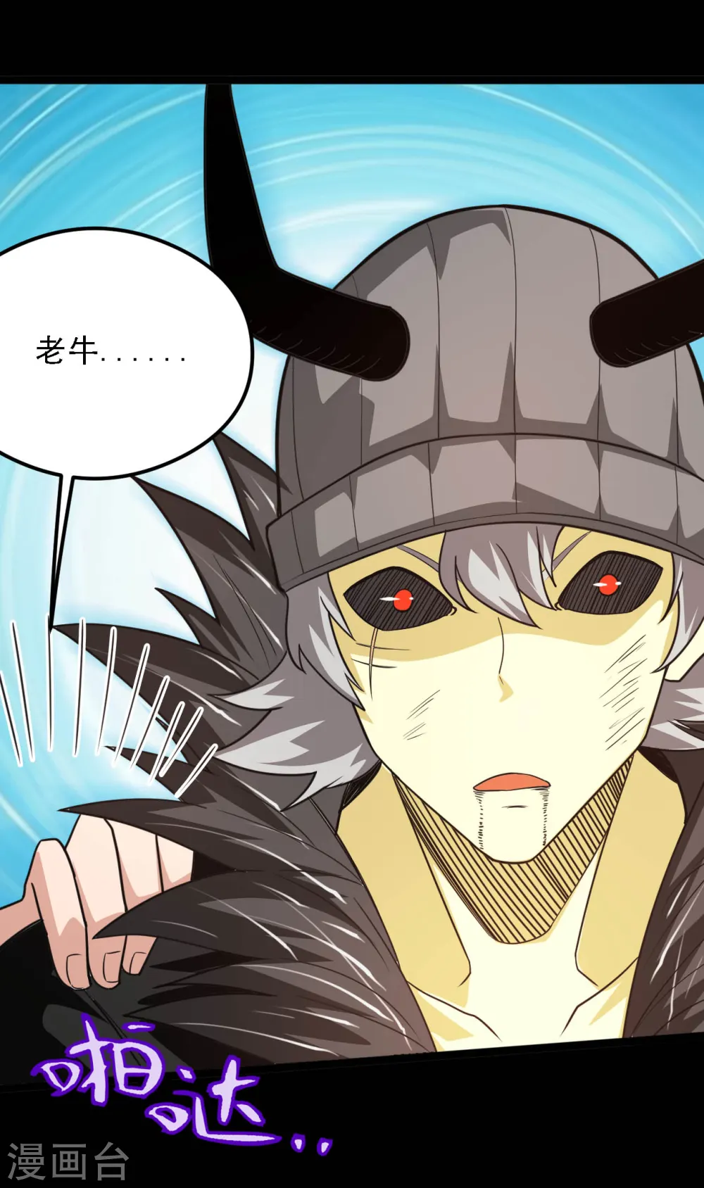 地府我开的免费听漫画,第621话 诸神现身1图