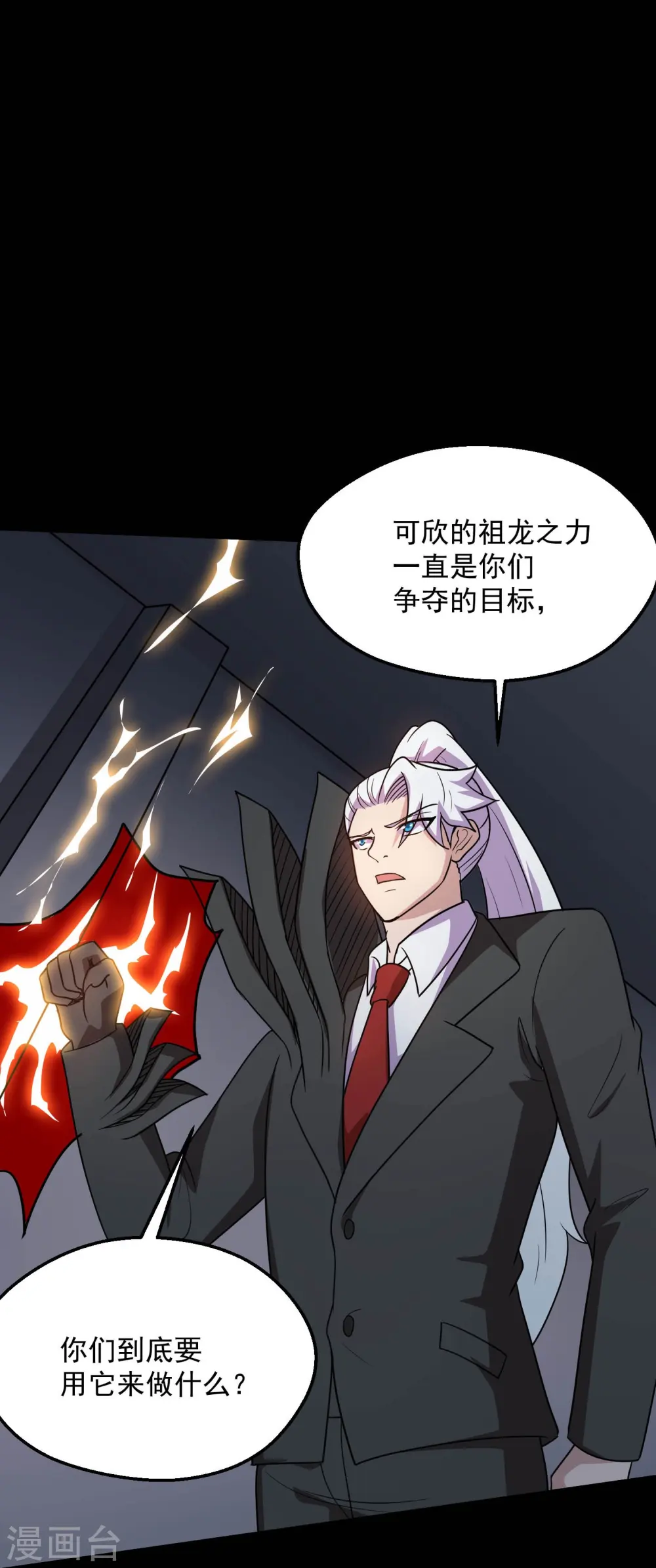 地府我开的免费听漫画,第777话 无数双血红色的眼珠！1图