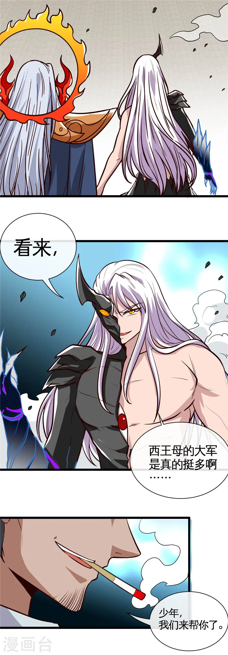 地府我开的人物简介漫画,第515话 集结2图