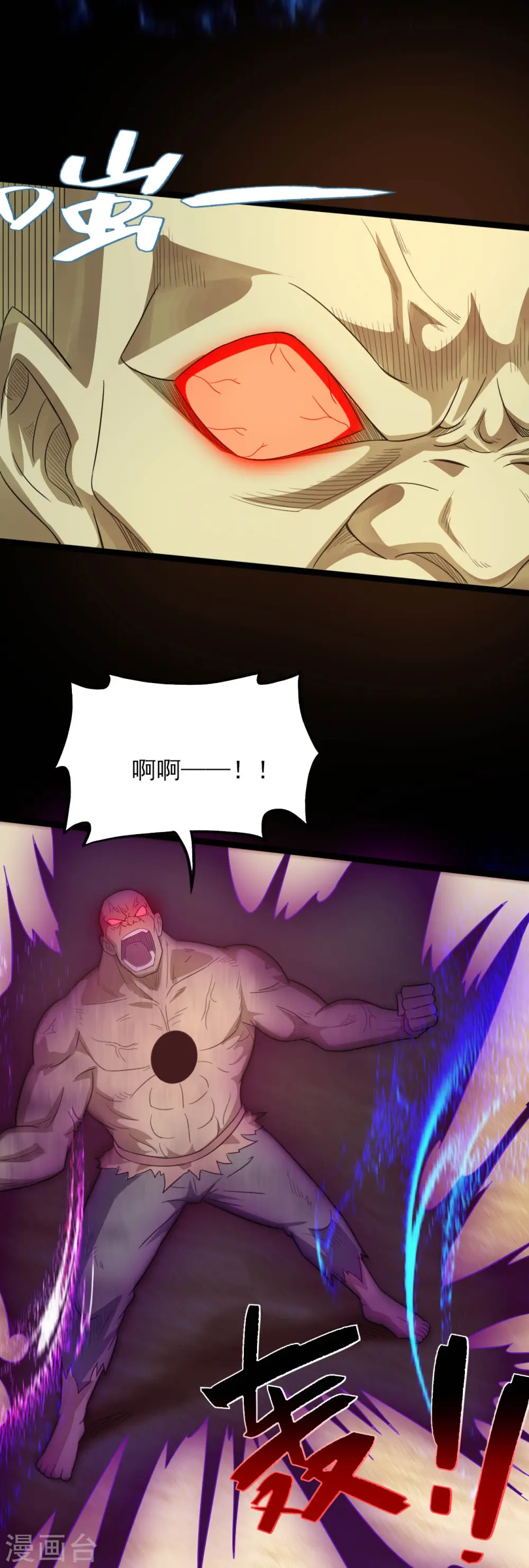地府我开的免费听漫画,第609话 不死之身1图