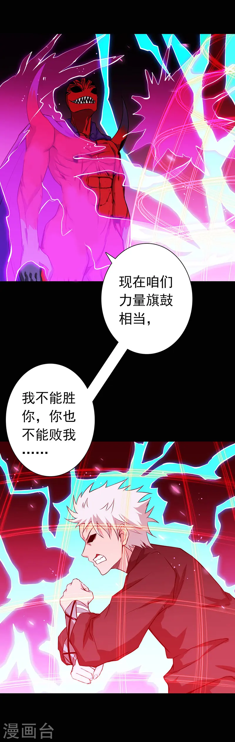 地府我开的免费听漫画,第244话 大变天1图