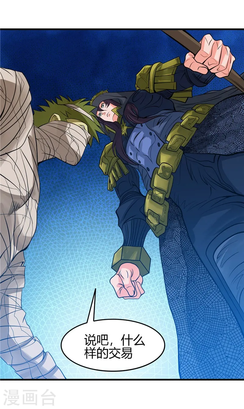 地府我开的免费听漫画,第302话 边路传中，倒钩进球1图