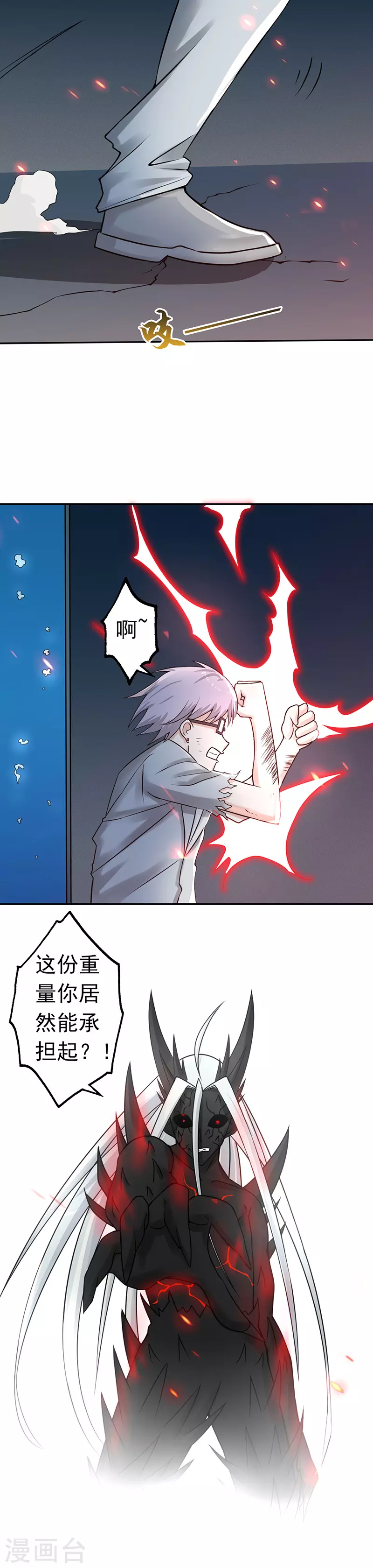 地府我开的免费听漫画,第37话 情断1图