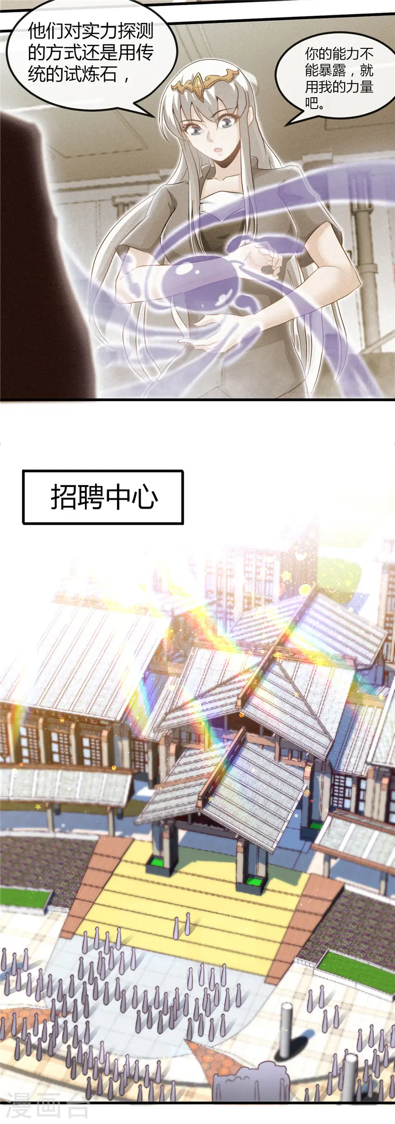地府我开的人物简介漫画,第477话 死过三次的男人1图