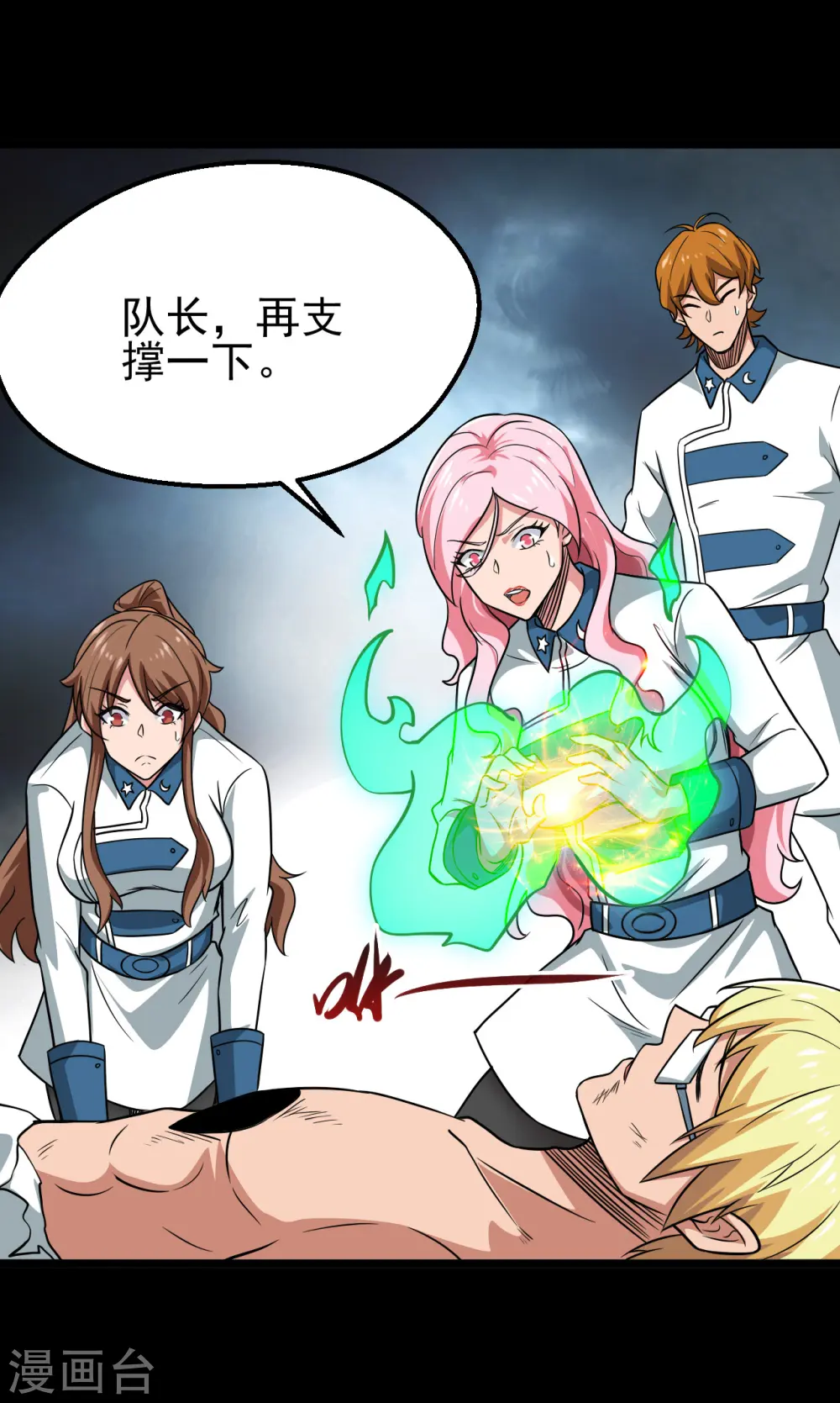 地府我开的免费听漫画,第692话 给我死！1图