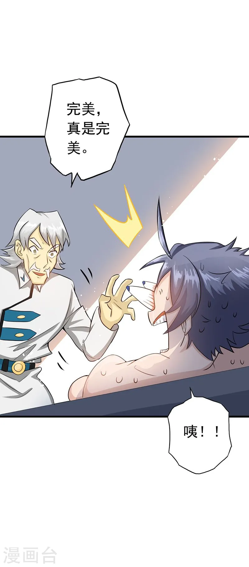 地府我开的免费听漫画,第107话 潜在的危机2图
