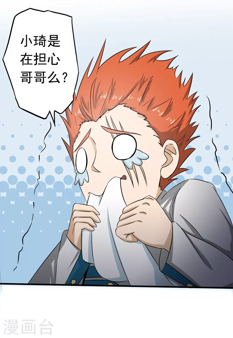 地府我开的免费听漫画,第78话 暗流1图